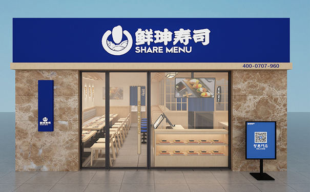 鲜目录寿司云南红河州店